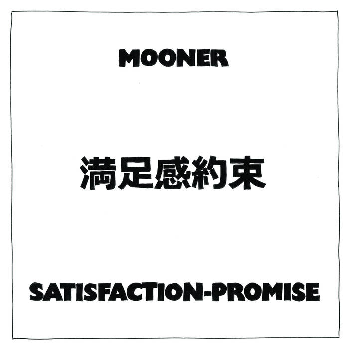 moonr